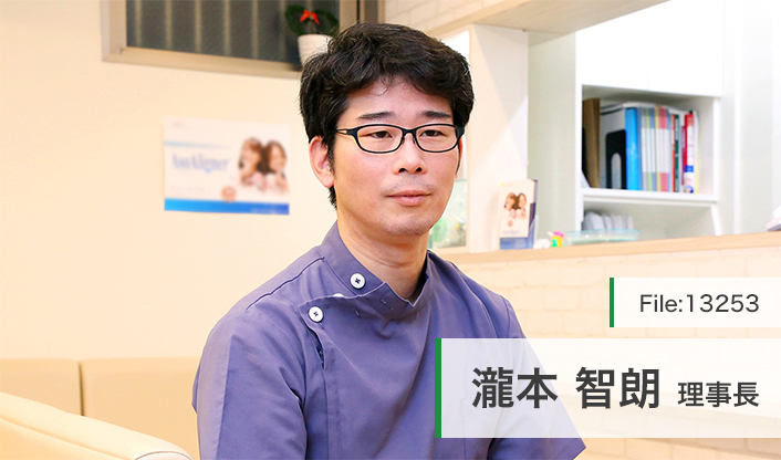 瀧本智朗理事長 とも歯科医院 main