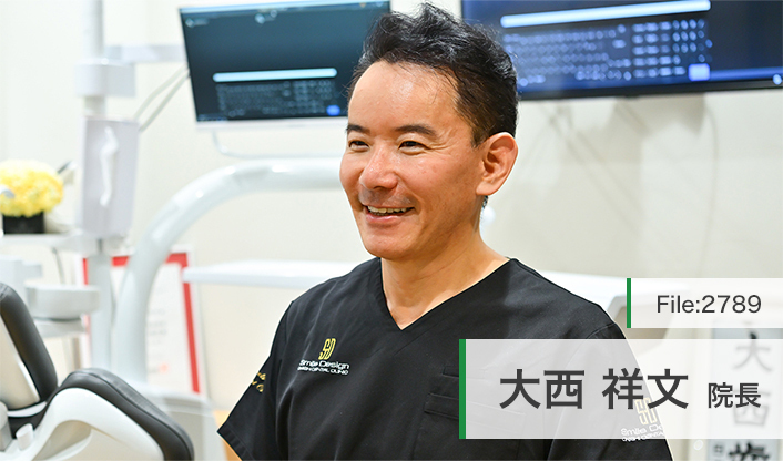 大西祥文院長 Smile Design 東京浜松町大西歯科クリニック main
