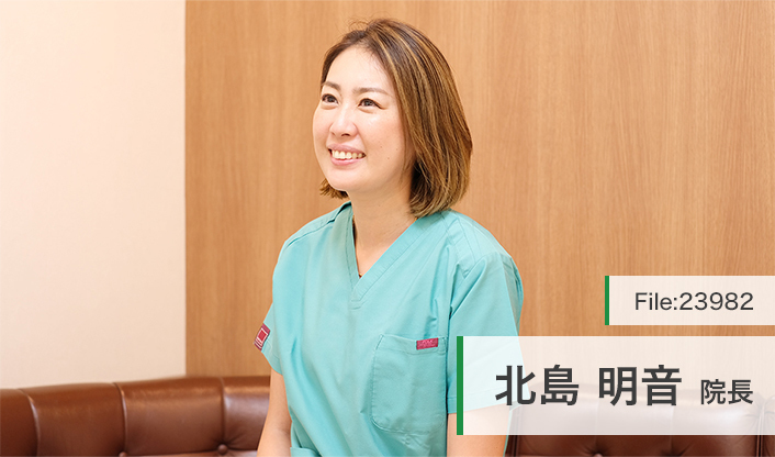 北島明音院長 林歯科医院 main