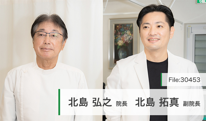 北島弘之院長、北島拓真副院長 北島クリニック main