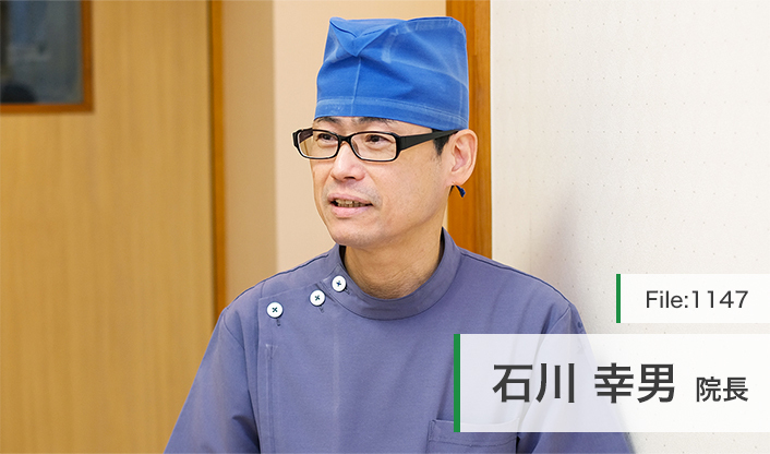 石川幸男院長 石川医院 main