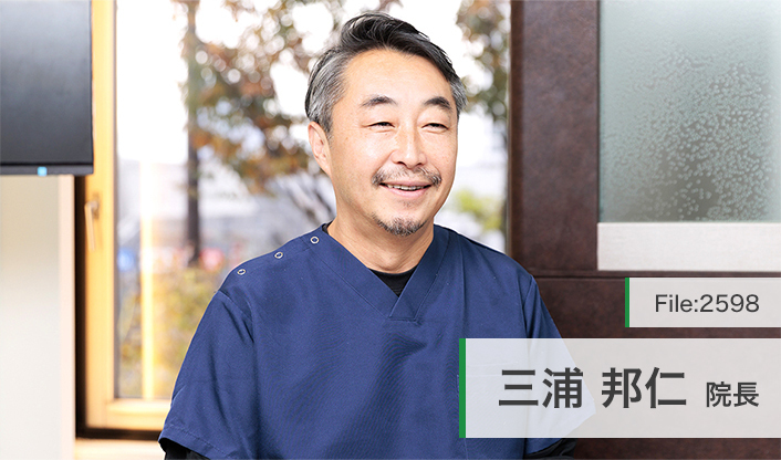 三浦邦仁院長 ホワイトデンタルクリニック中野院 main