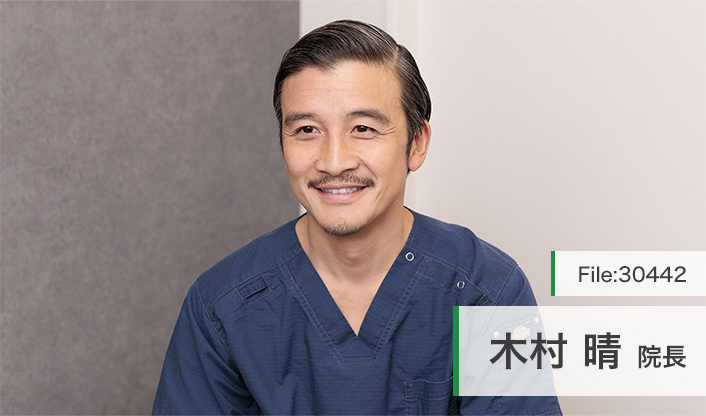 木村晴院長 木村クリニック main
