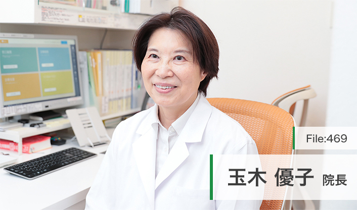 玉木優子院長 たまきクリニック main