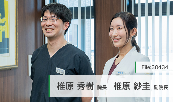 椎原秀樹院長、椎原紗圭副院長 椎原眼科医院 main