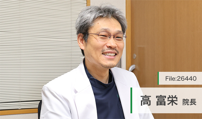 高富栄院長 コこころのクリニック main