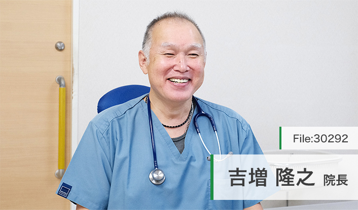 吉増隆之院長 大槻医院大伴診療所 main