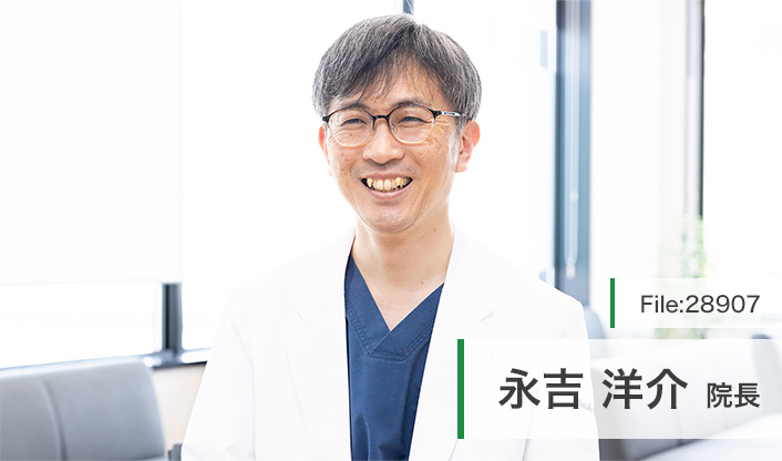 永吉洋介院長 ながよしホームクリニック main