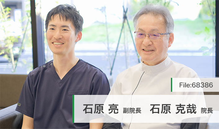 石原克哉院長、石原亮副院長 石原内科 main