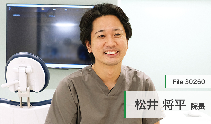 松井将平院長 ななほし歯科おとなこども歯科クリニック main