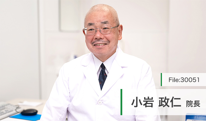 小岩政仁院長 越谷慶友整形外科リウマチ科 main