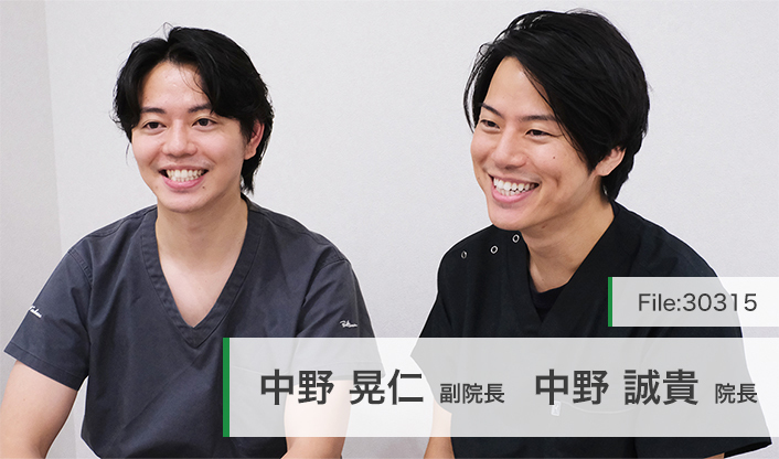 中野誠貴院長、中野晃仁副院長 三国デュオ歯科・おとなこども矯正歯科・美容皮膚科 main