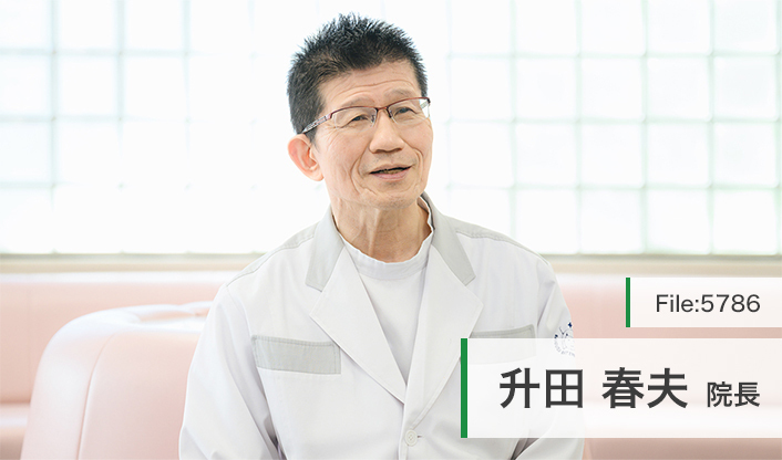 升田春夫院長 三枝産婦人科医院 main