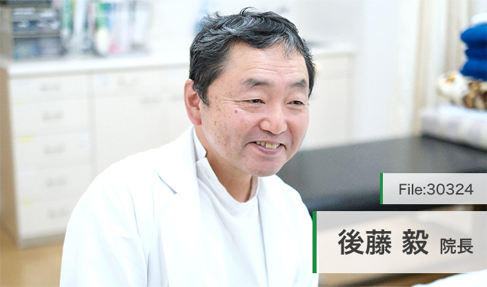 後藤毅院長 後藤クリニック main