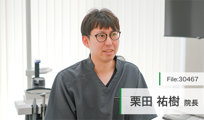 栗田祐樹院長 RITA歯科 main