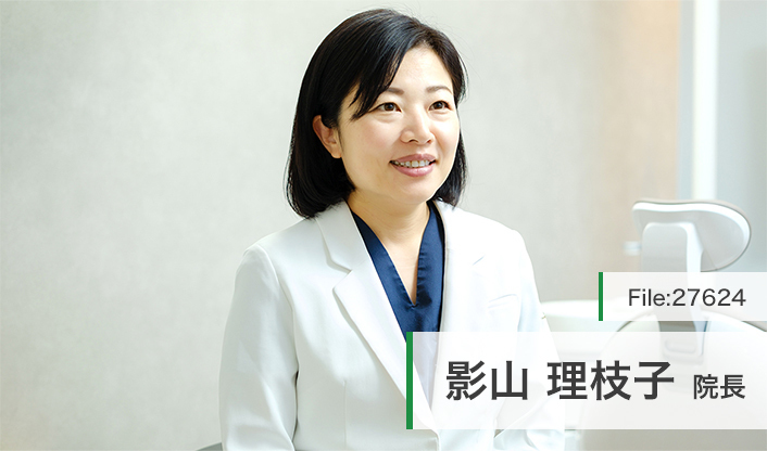 影山理枝子院長 RIデンタルクリニック中野 main