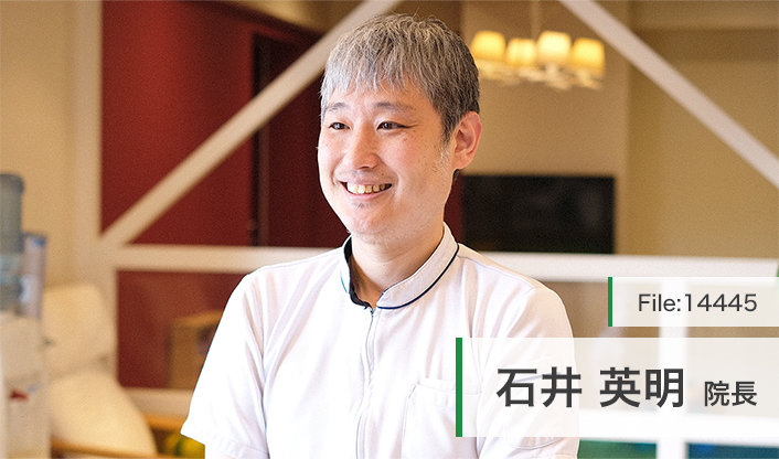 石井英明院長 石井歯科医院 main