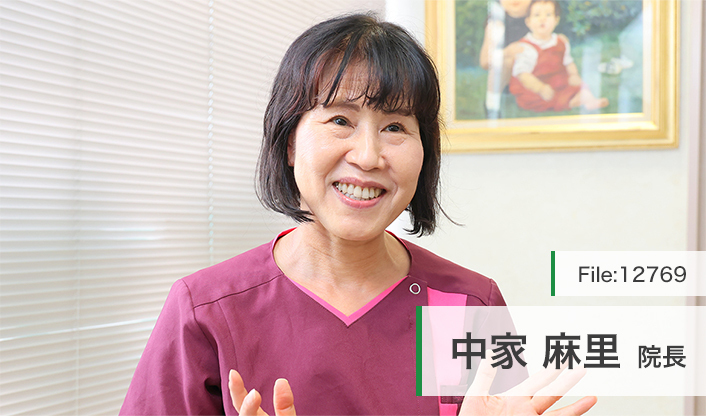 中家麻里院長 なかや歯科 main