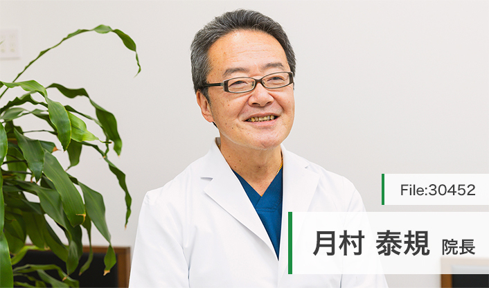月村泰規院長 世田谷玉川整形外科内科クリニック main