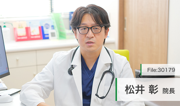松井彰院長 松井医院 main