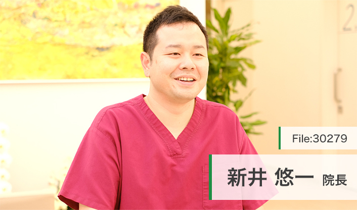 新井悠一院長 悠クリニック main