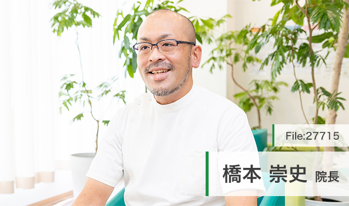 橋本崇史院長 フォレストガーデンクリニック main