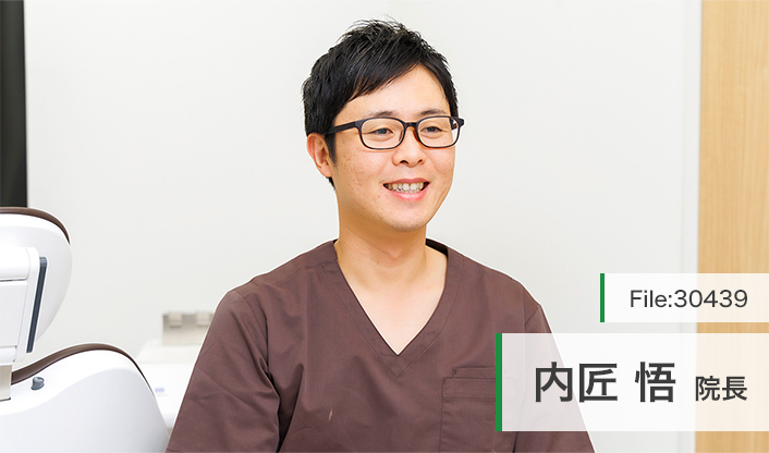 内匠悟院長 志賀本通たくみ歯科・矯正歯科 main