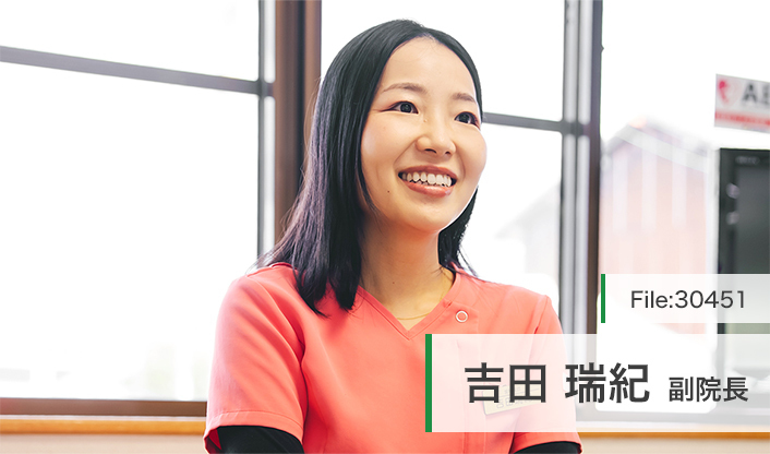 吉田瑞紀副院長 深田歯科医院 main