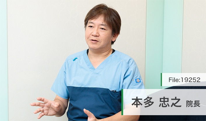 本多忠之院長 ほんだ歯科クリニック main
