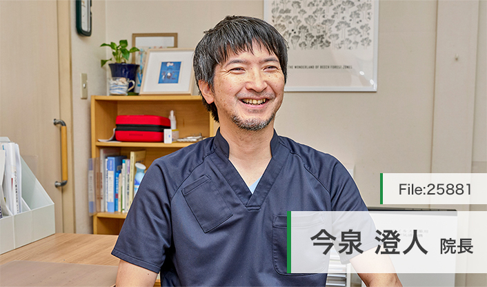 今泉澄人院長 いまいずみクリニック main