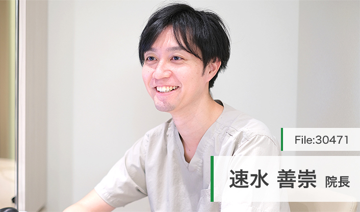 速水善崇院長 東陽町Me歯医者・矯正歯科 main