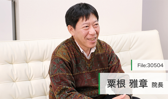 粟根雅章院長 澤外科 main