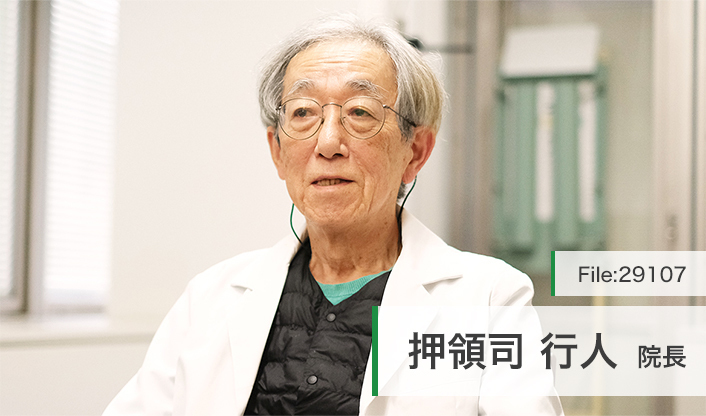 押領司行人院長 押領司内科クリニック main