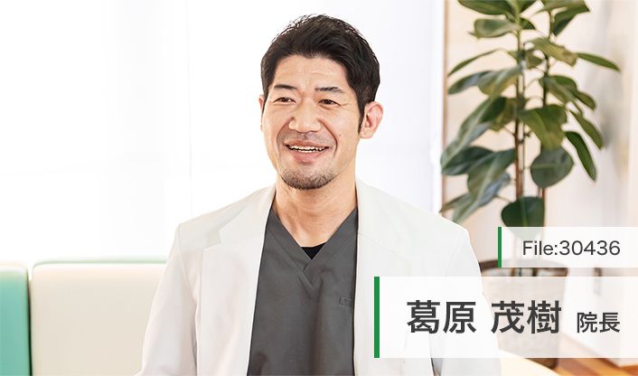 葛原茂樹院長 新柴又駅前広場クリニック main