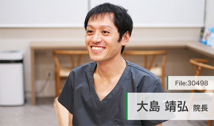 大島靖弘院長 名東デンタルクリニック main