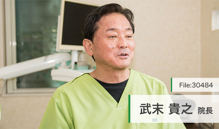 武末貴之院長 下祇園駅前歯科 main