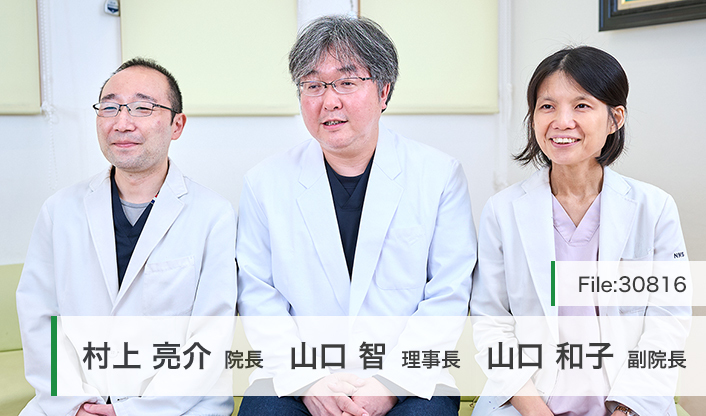 山口智理事長、村上亮介院長、山口和子副院長 やまぐち耳鼻咽喉科・小児科クリニック main