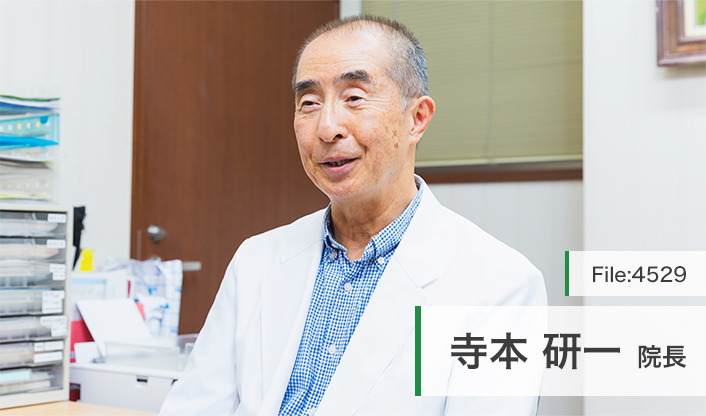 寺本研一院長 てらもとクリニック main
