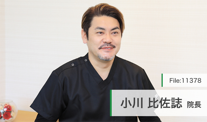 小川比佐誌院長 小川歯科医院 main