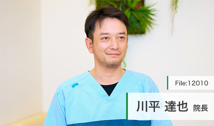 川平達也院長 川平デンタルクリニック 港南台院 main