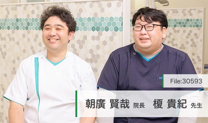朝廣賢哉院長、榎貴紀先生 オーラルクリニックあさひろ main