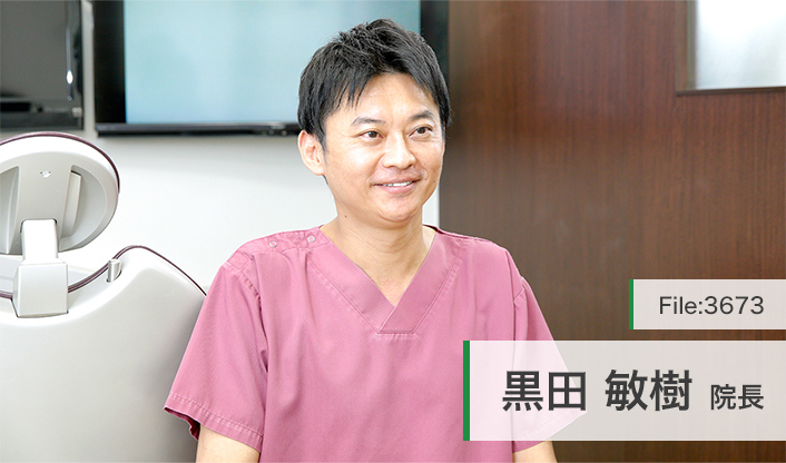 黒田敏樹院長 黒田クリスタル歯科 吉祥寺 main