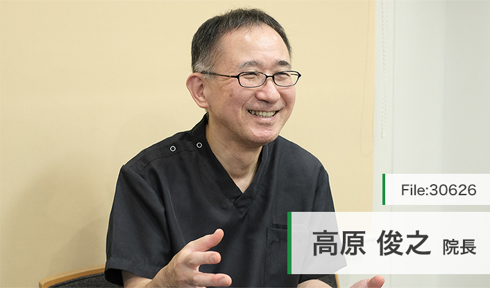 高原俊之院長 たかはら歯科医院 main