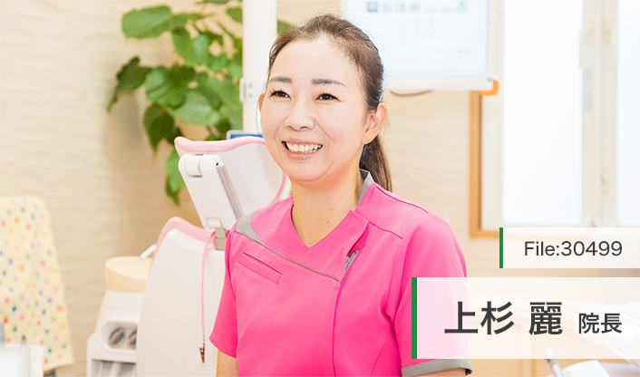 上杉麗院長 うららデンタルクリニック main