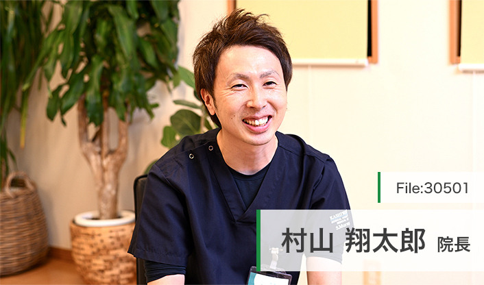 村山翔太郎院長 ムラヤマ皮フ科 main