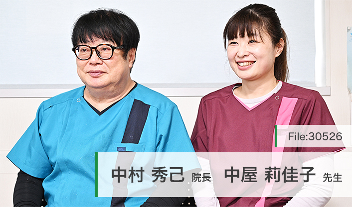 中村秀己院長、中屋莉佳子先生 なかむら歯科医院 main