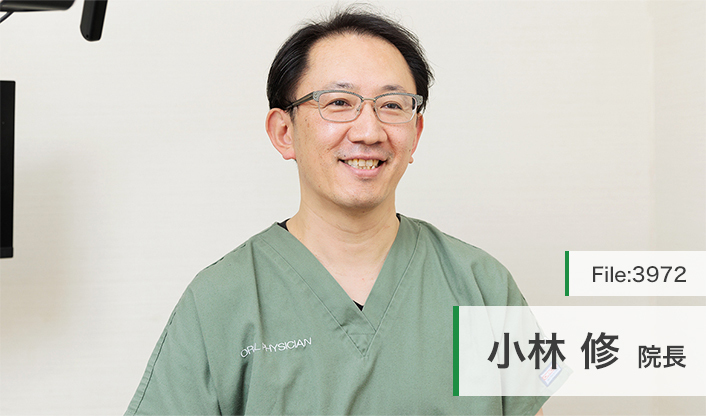 小林修院長 ハート・イン歯科クリニック main