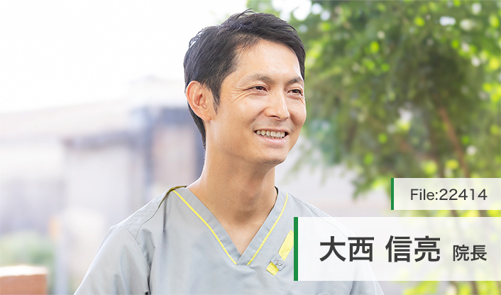 大西信亮院長 大西歯科医院 main