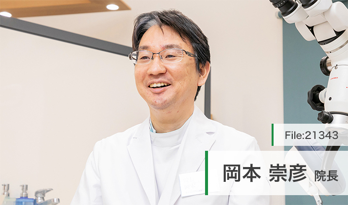 岡本崇彦院長 おかもと歯科こども歯科クリニック main