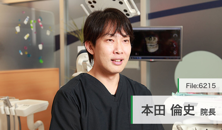 本田倫史院長 ほんだ歯科 main